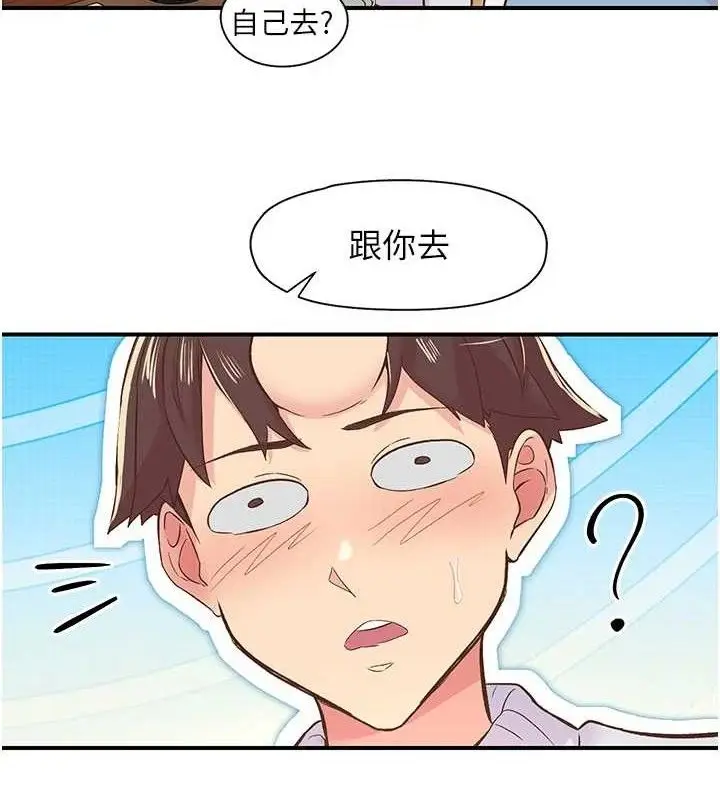 漫画《下一颤，性福》第22话第3张图