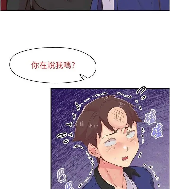 漫画《下一颤，性福》第22话第31张图