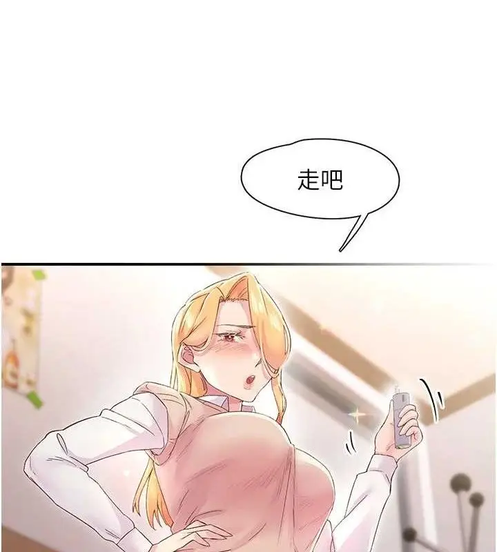 漫画《下一颤，性福》第22话第4张图