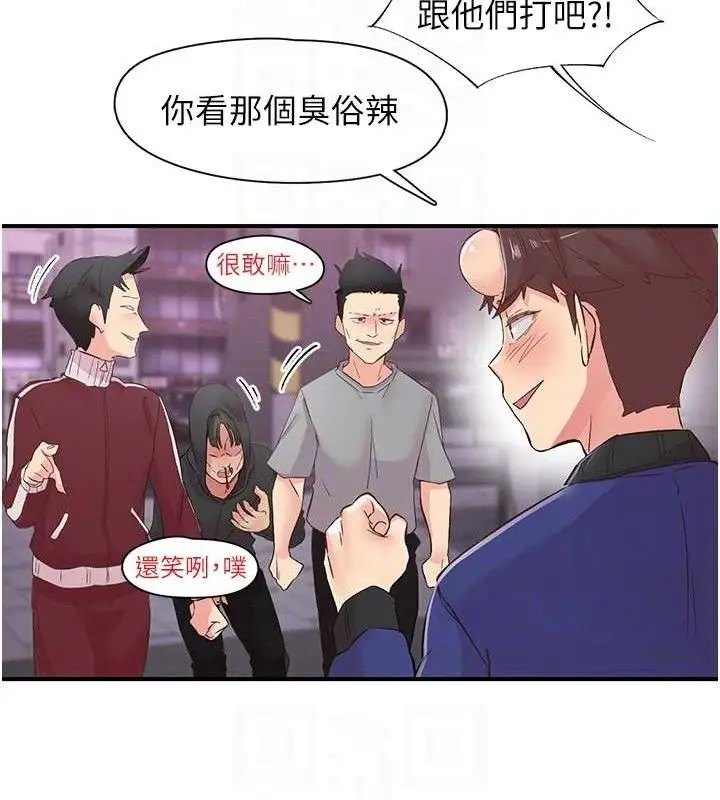 漫画《下一颤，性福》第22话第43张图