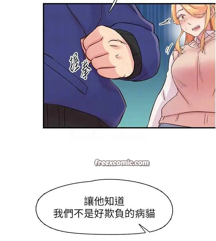 漫画《下一颤，性福》第22话第45张图