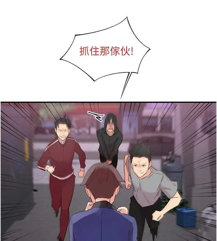 漫画《下一颤，性福》第22话第51张图