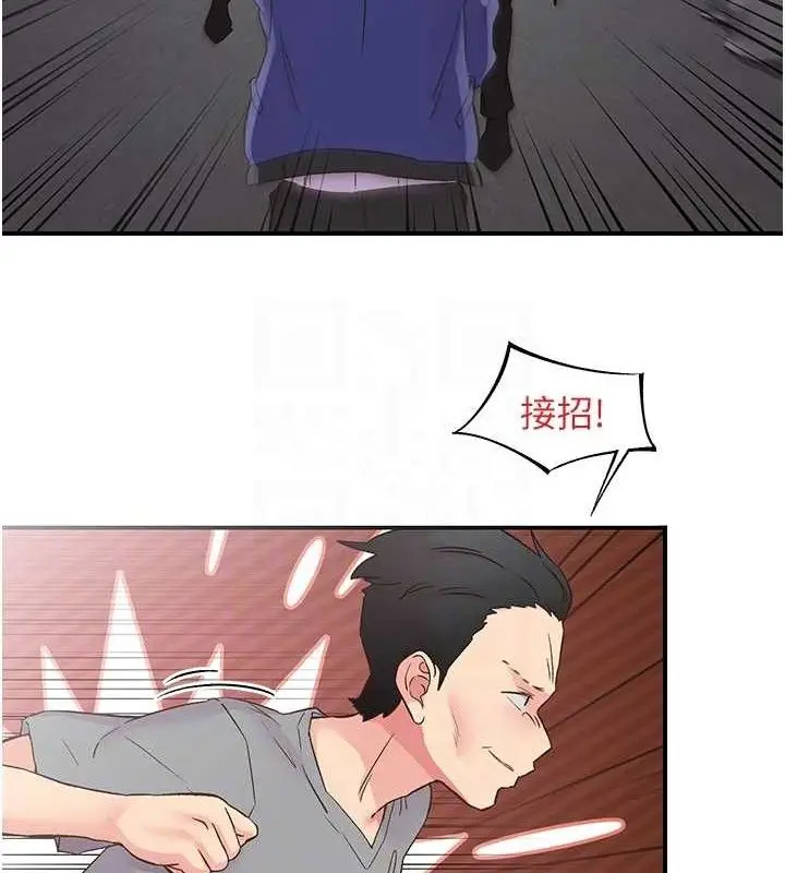 漫画《下一颤，性福》第22话第52张图