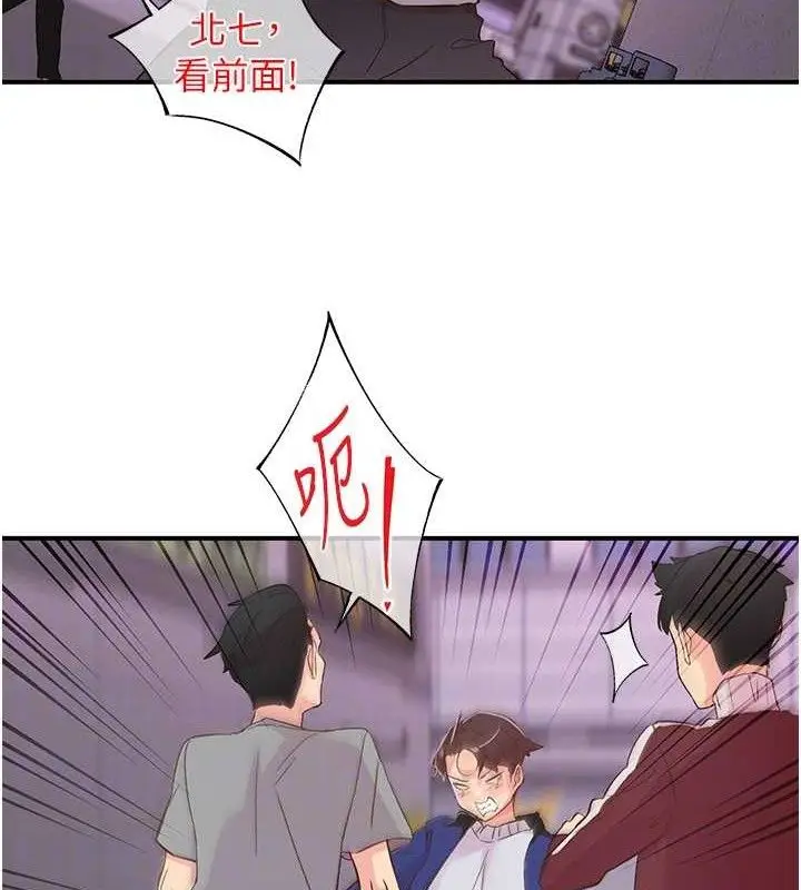 漫画《下一颤，性福》第22话第55张图