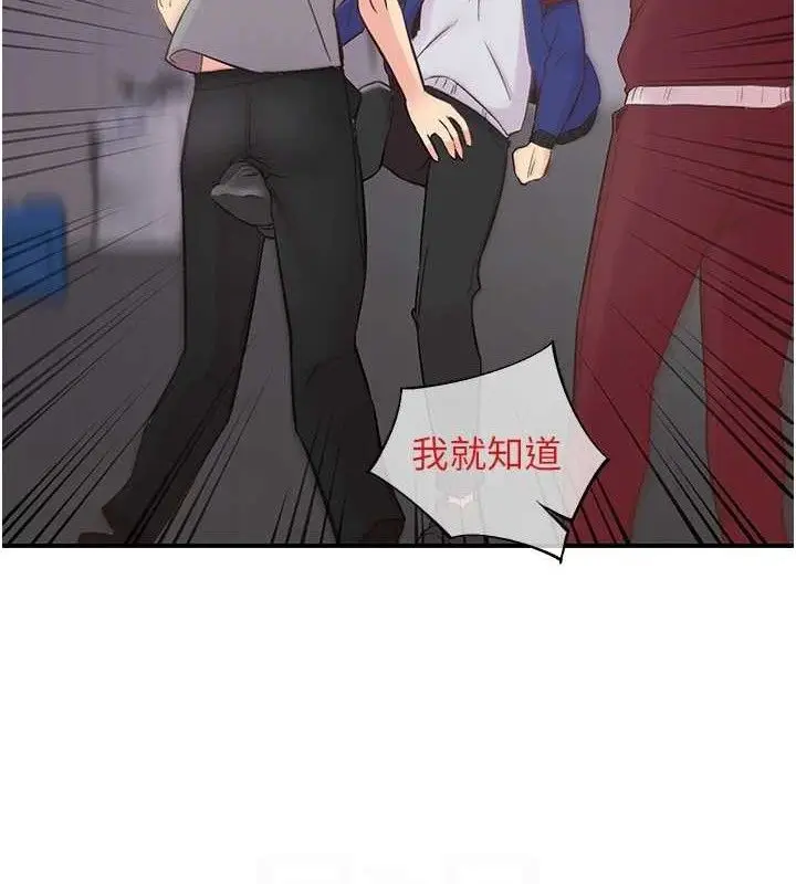 漫画《下一颤，性福》第22话第56张图