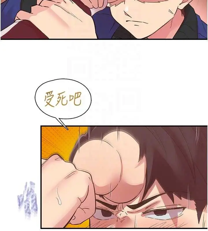 漫画《下一颤，性福》第22话第59张图