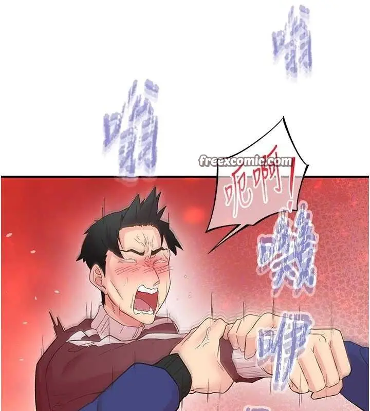 漫画《下一颤，性福》第22话第60张图