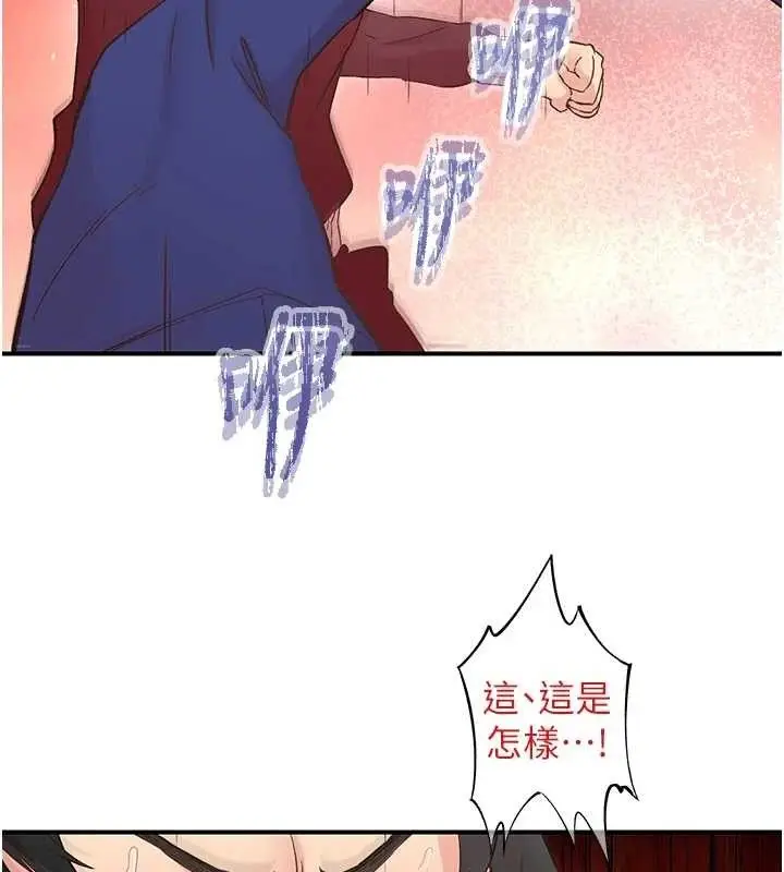 漫画《下一颤，性福》第22话第61张图