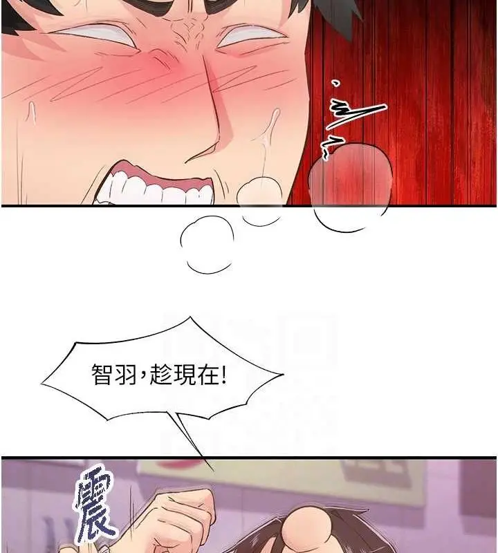 漫画《下一颤，性福》第22话第62张图