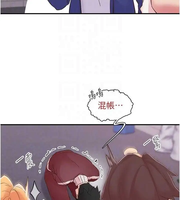 漫画《下一颤，性福》第22话第72张图