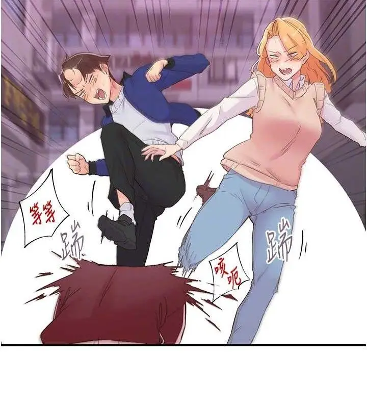 漫画《下一颤，性福》第22话第74张图