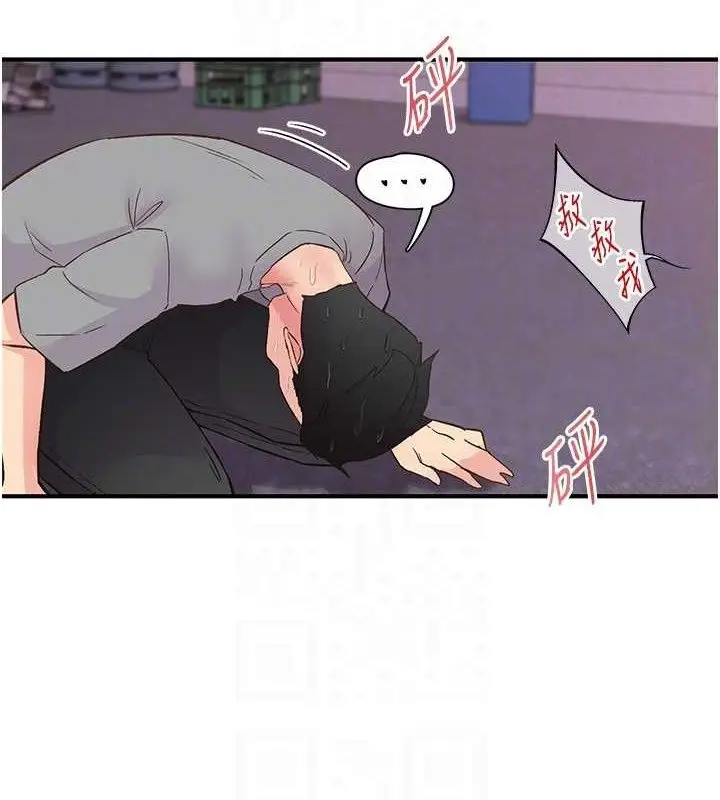 漫画《下一颤，性福》第22话第77张图