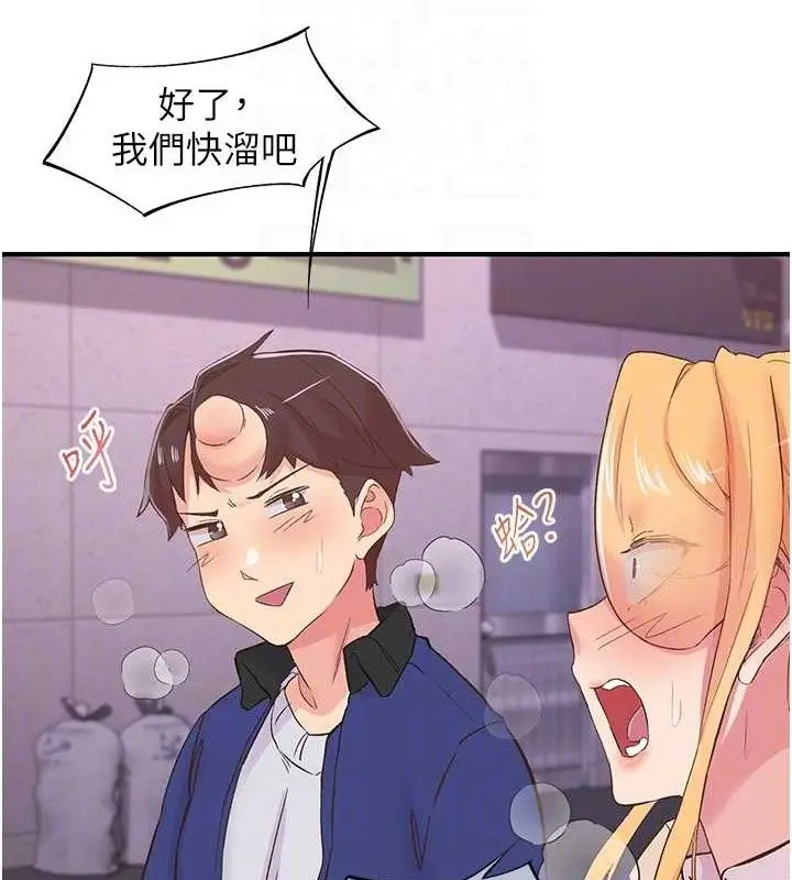 漫画《下一颤，性福》第22话第78张图