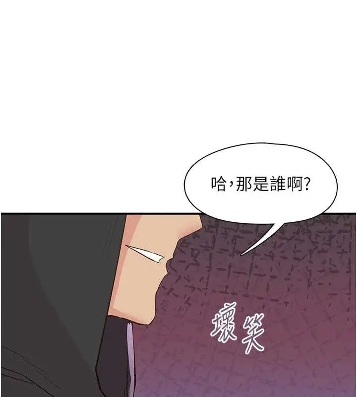 漫画《下一颤，性福》第22话第8张图