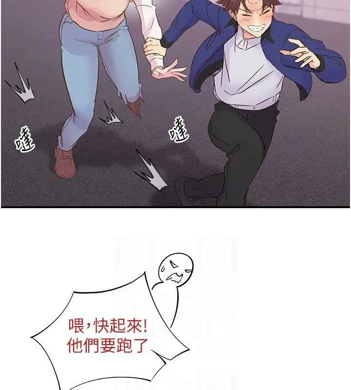 漫画《下一颤，性福》第22话第80张图