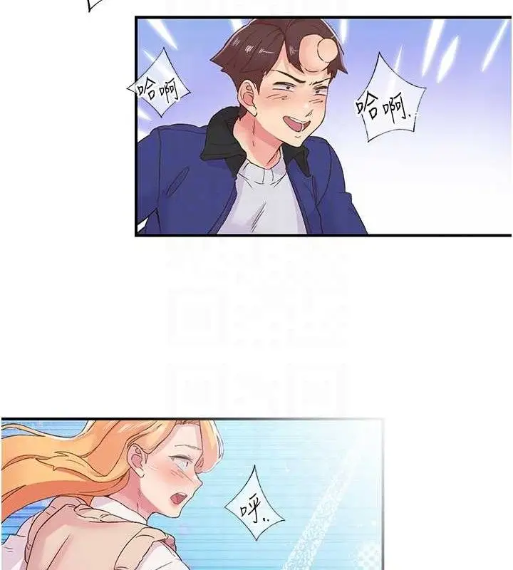 漫画《下一颤，性福》第22话第81张图
