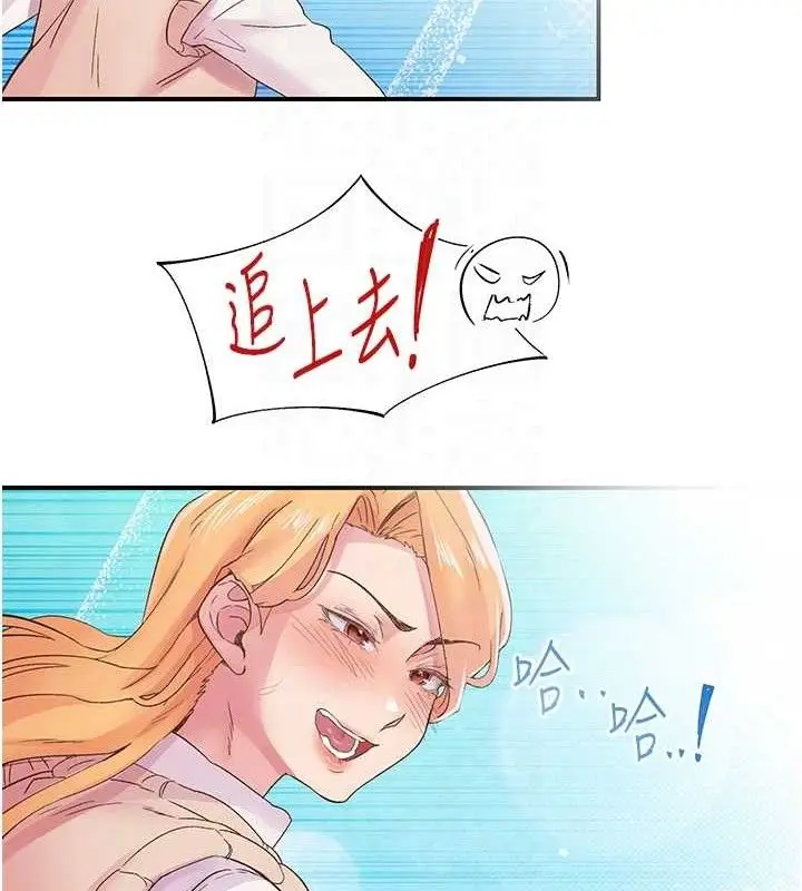 漫画《下一颤，性福》第22话第82张图