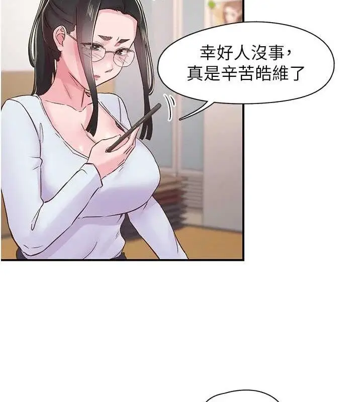 漫画《下一颤，性福》第22话第89张图