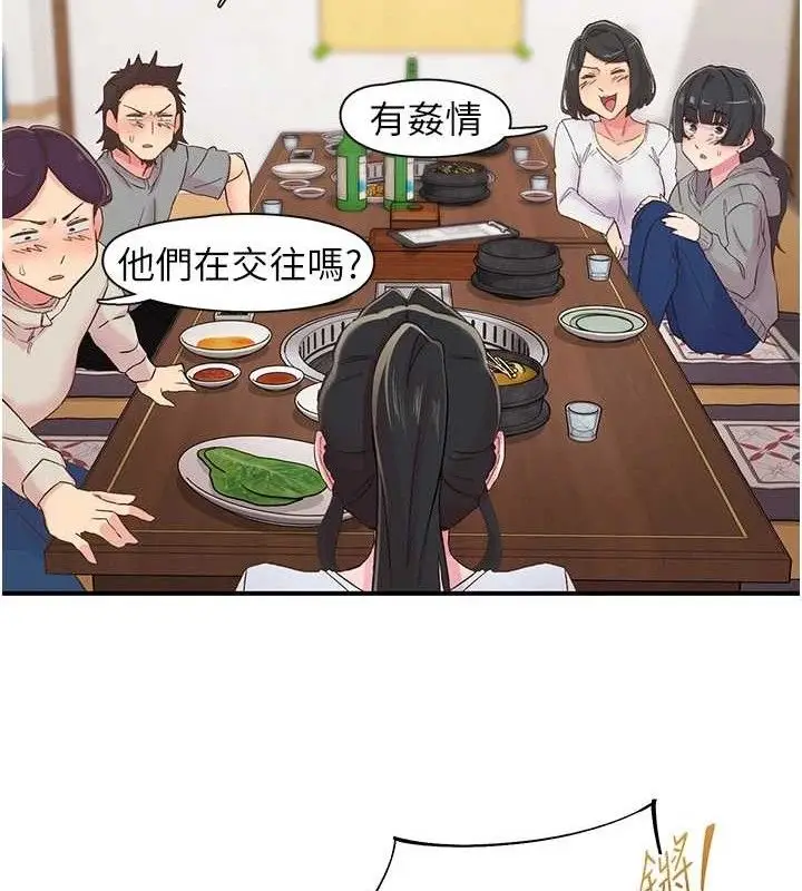漫画《下一颤，性福》第22话第91张图