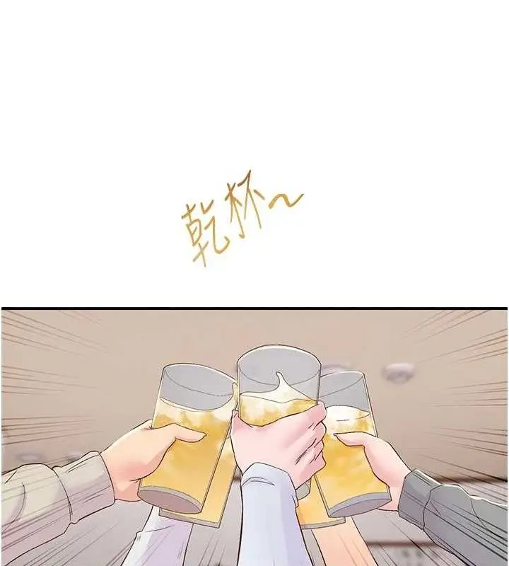 漫画《下一颤，性福》第22话第93张图