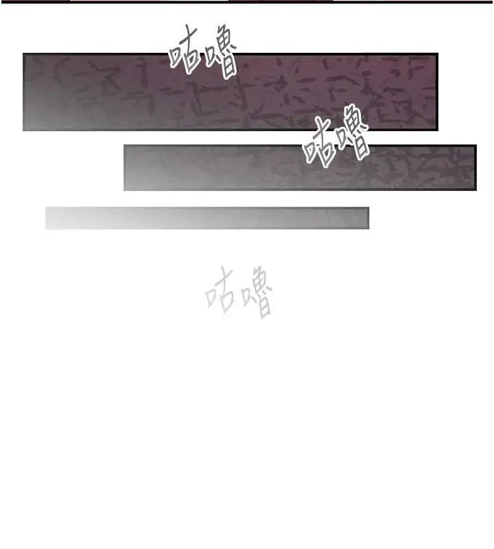 漫画《下一颤，性福》第22话第96张图