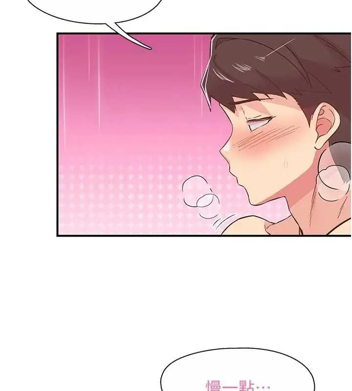 漫画《下一颤，性福》第23话第104张图