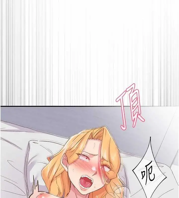 漫画《下一颤，性福》第23话第107张图