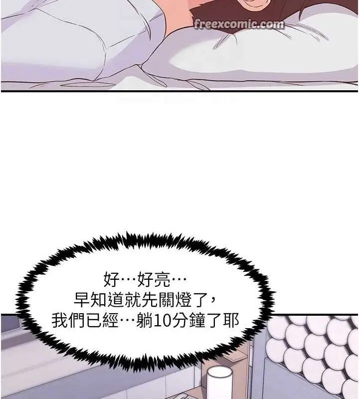 漫画《下一颤，性福》第23话第15张图