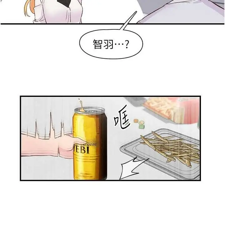 漫画《下一颤，性福》第23话第2张图