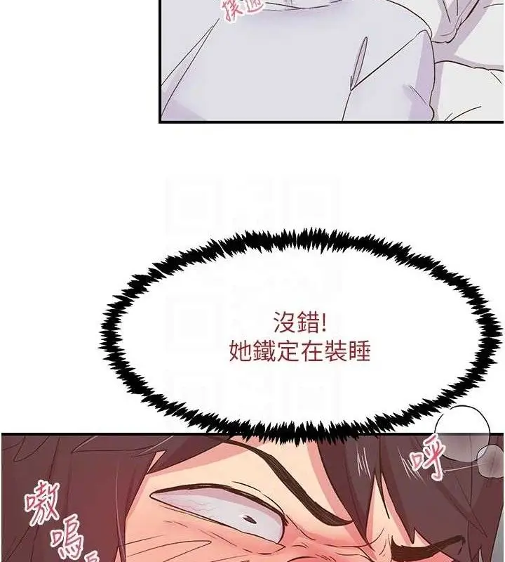 漫画《下一颤，性福》第23话第21张图
