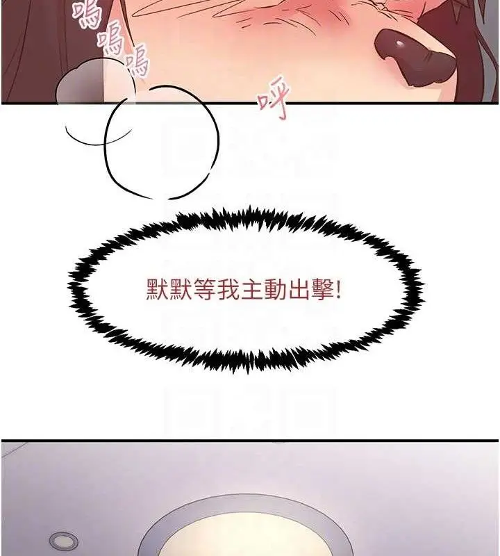 漫画《下一颤，性福》第23话第22张图