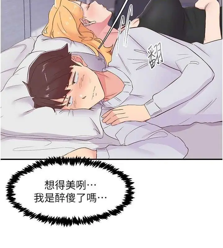 漫画《下一颤，性福》第23话第24张图
