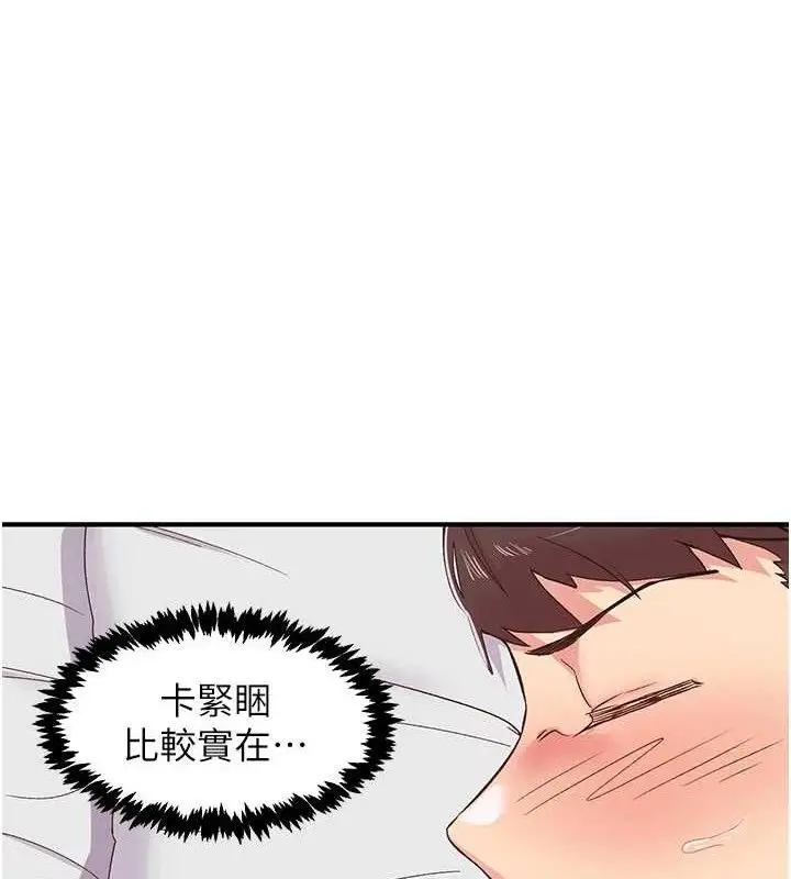 漫画《下一颤，性福》第23话第25张图