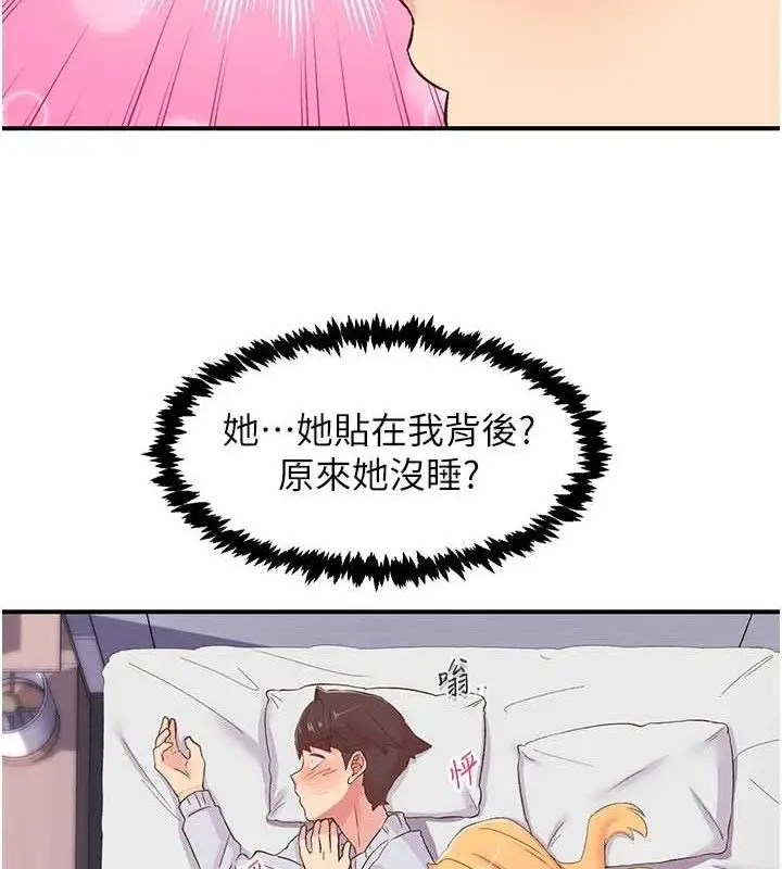 漫画《下一颤，性福》第23话第27张图