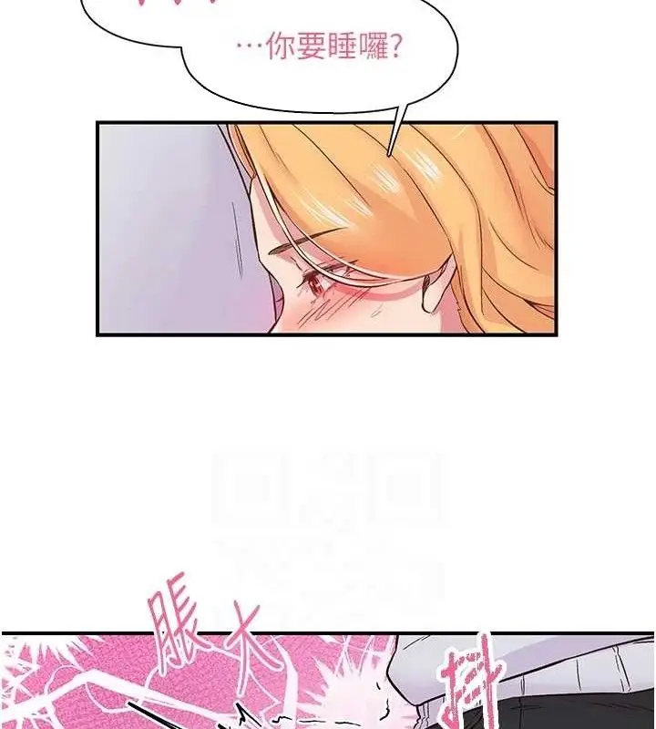 漫画《下一颤，性福》第23话第29张图