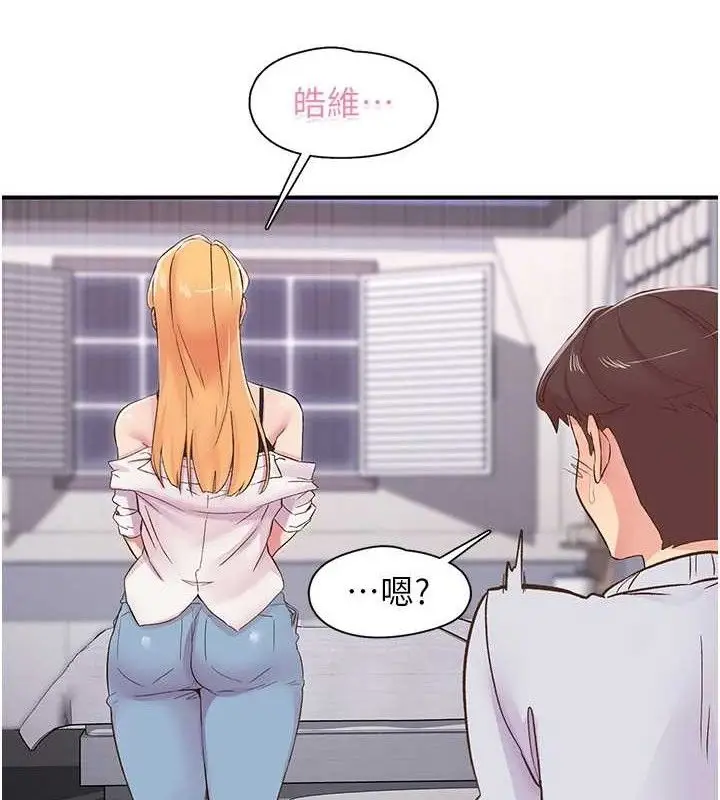 漫画《下一颤，性福》第23话第3张图
