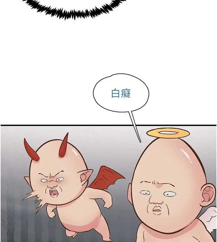 漫画《下一颤，性福》第23话第34张图