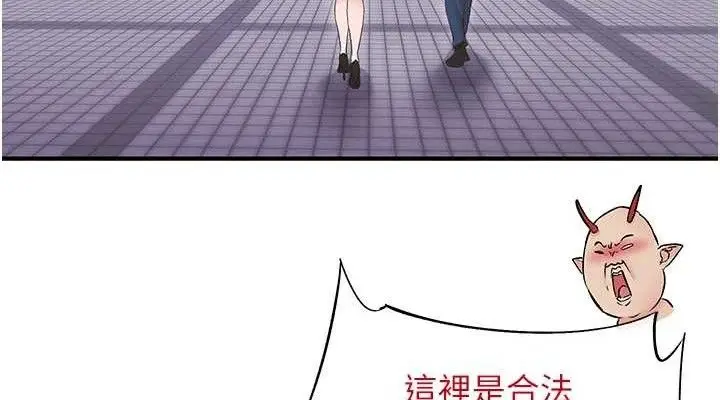 漫画《下一颤，性福》第23话第38张图