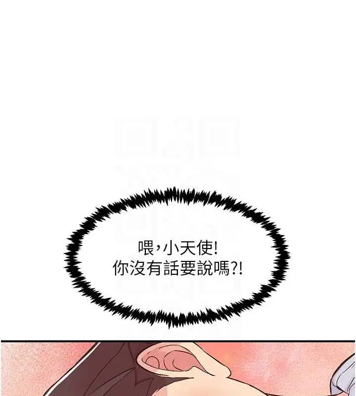漫画《下一颤，性福》第23话第44张图