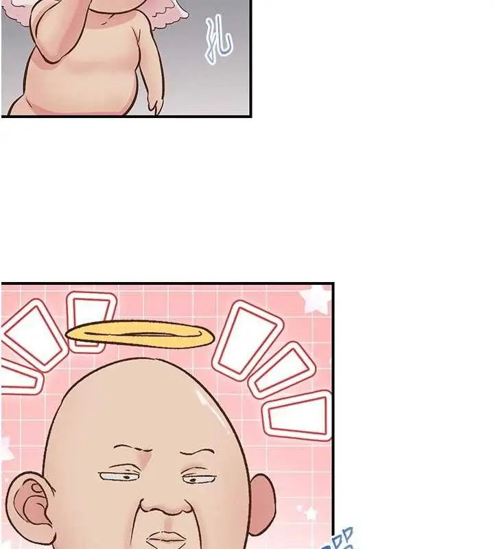 漫画《下一颤，性福》第23话第46张图