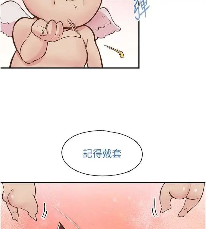 漫画《下一颤，性福》第23话第47张图
