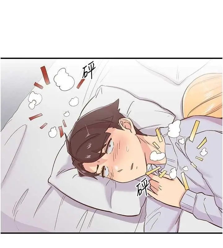 漫画《下一颤，性福》第23话第49张图
