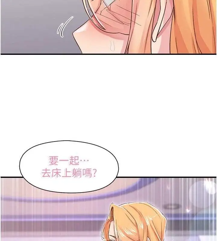 漫画《下一颤，性福》第23话第5张图