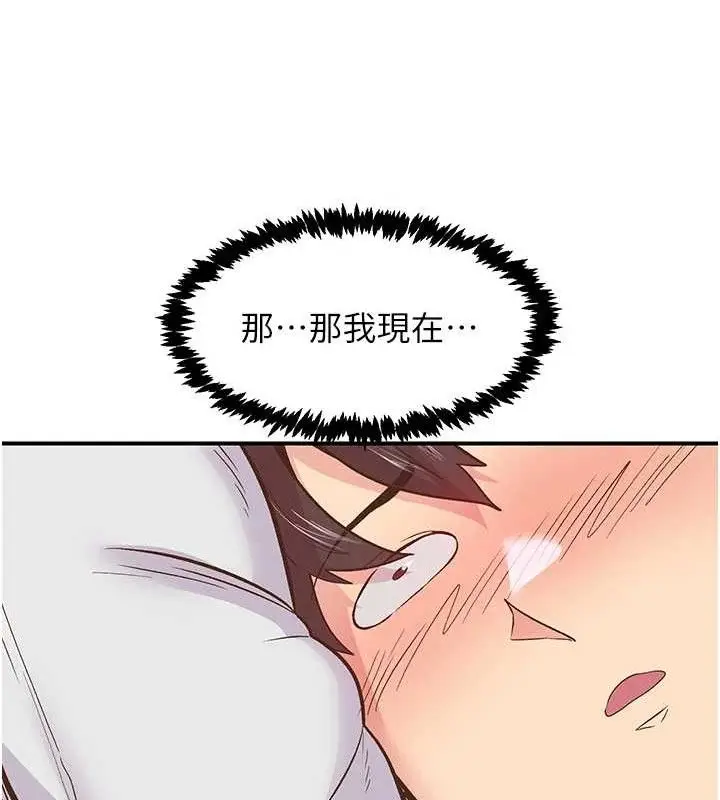 漫画《下一颤，性福》第23话第50张图