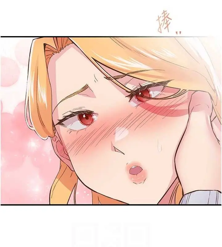 漫画《下一颤，性福》第23话第54张图