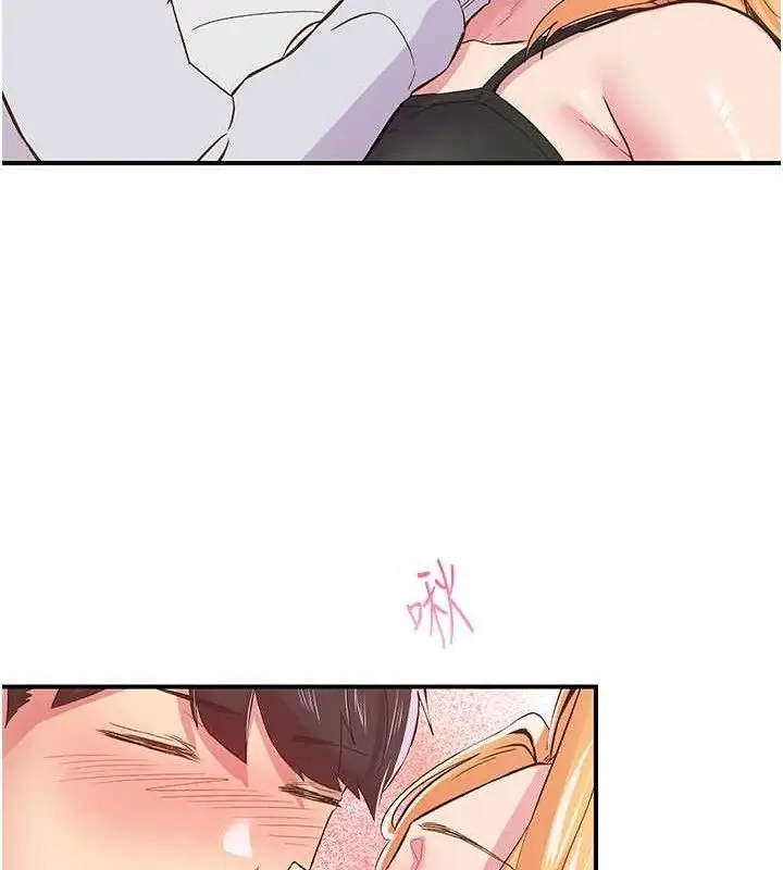 漫画《下一颤，性福》第23话第58张图