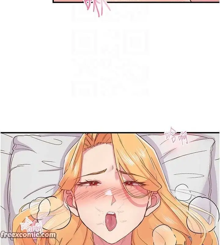 漫画《下一颤，性福》第23话第60张图