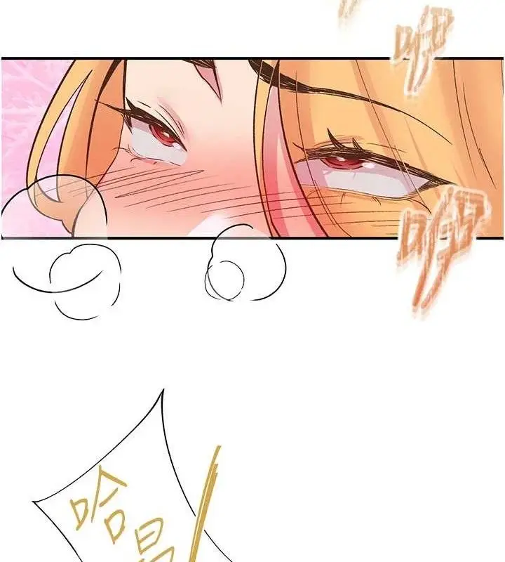 漫画《下一颤，性福》第23话第67张图