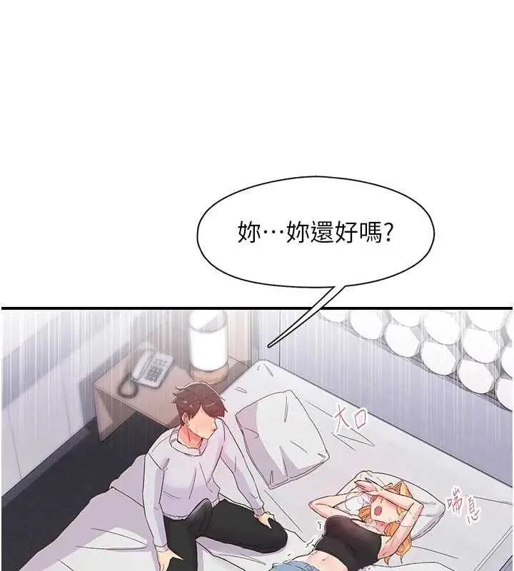 漫画《下一颤，性福》第23话第71张图