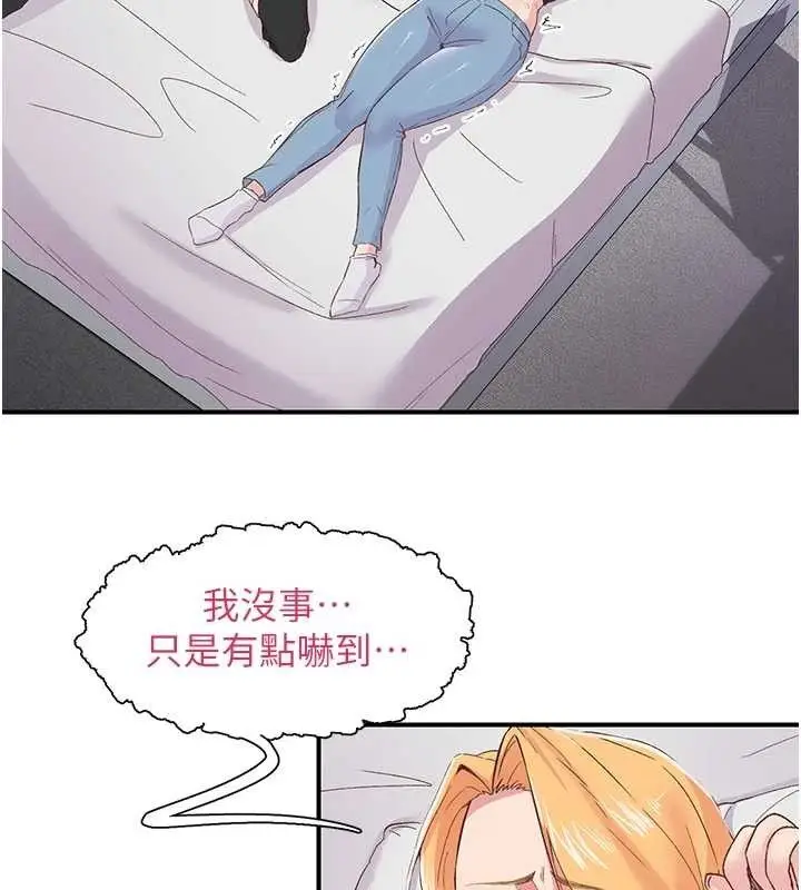 漫画《下一颤，性福》第23话第72张图